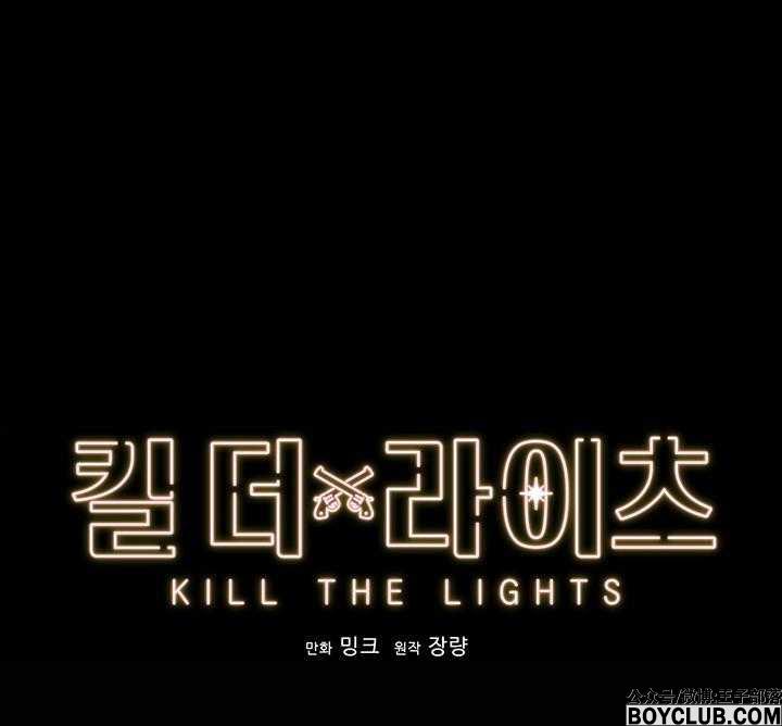 图片[123]-kill the light-S岛 (〃∇〃) 一个为动漫作者赞助の会员制平台-Sad.me